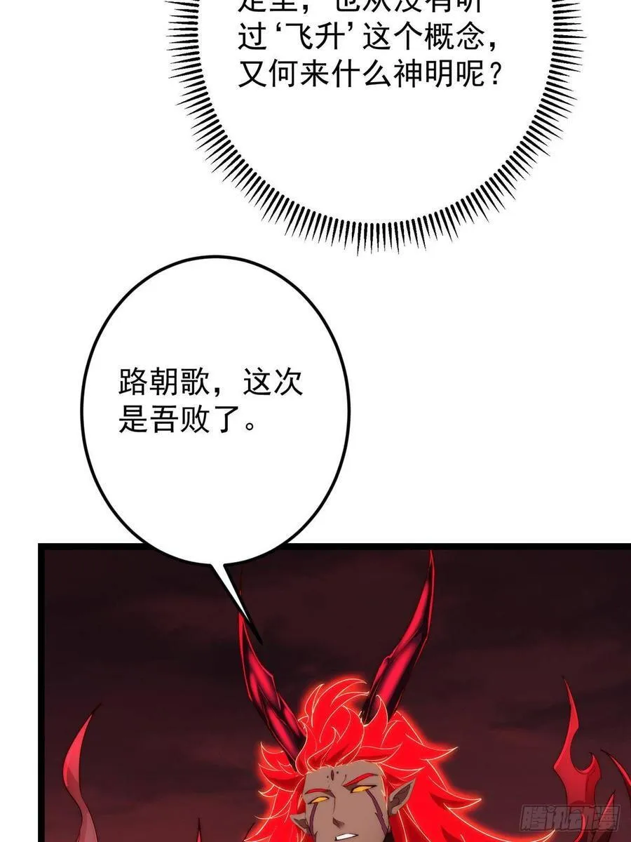 509 神异的天玄历史20