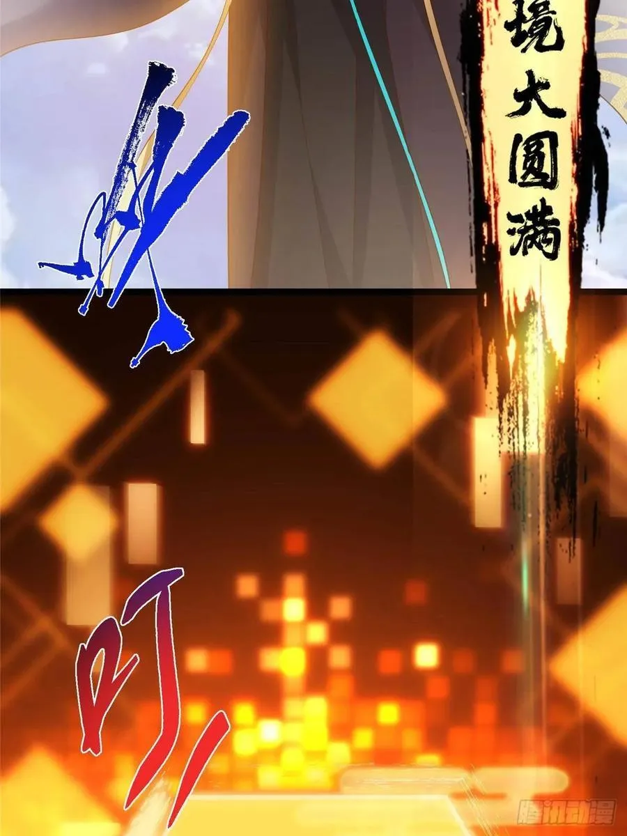 505 连破五境登临圆满！65