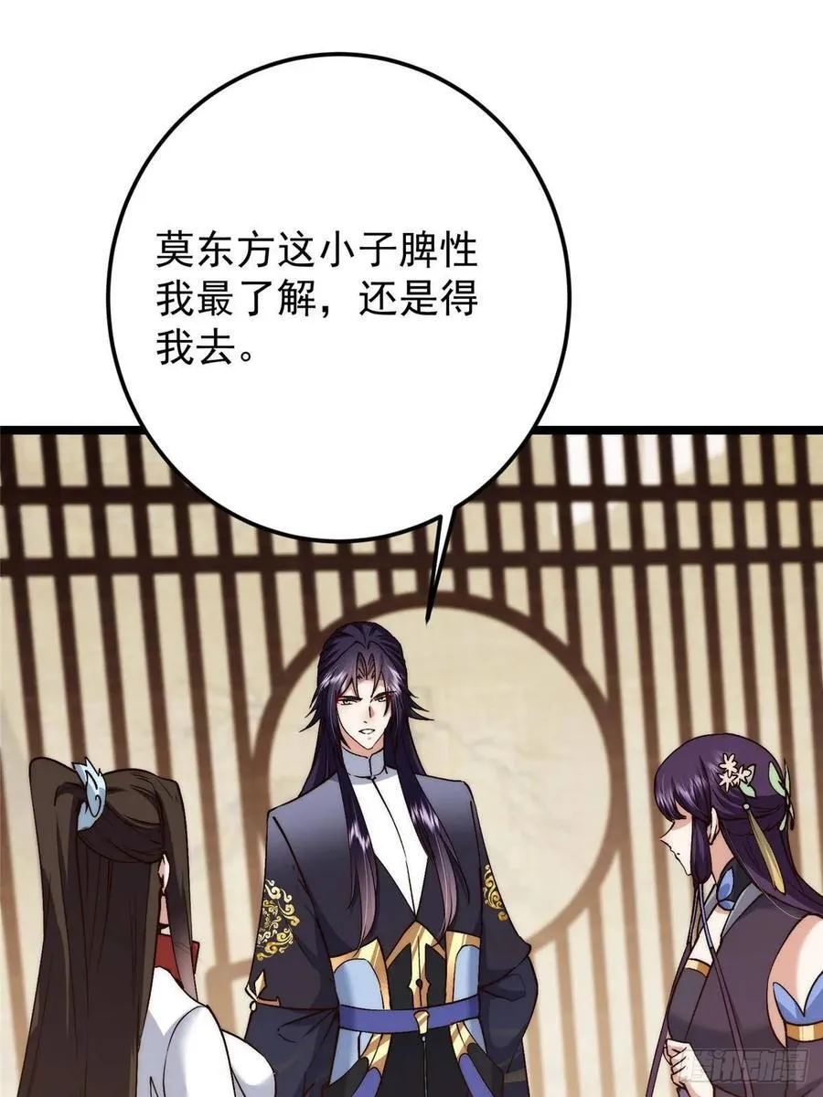 512 墨门要来大机缘了！58