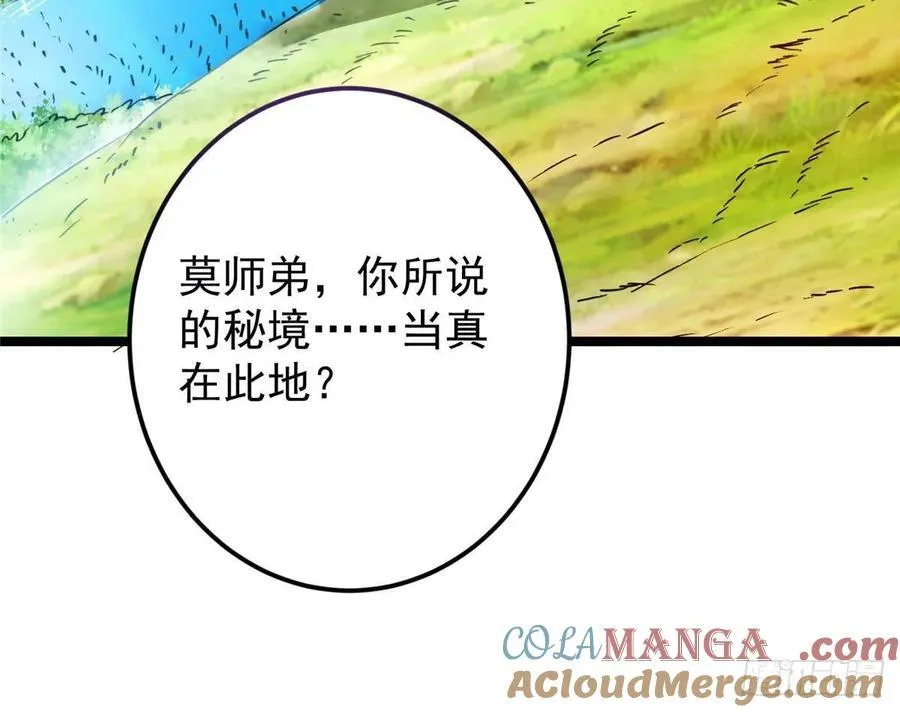 516 暗流涌动大麻烦72