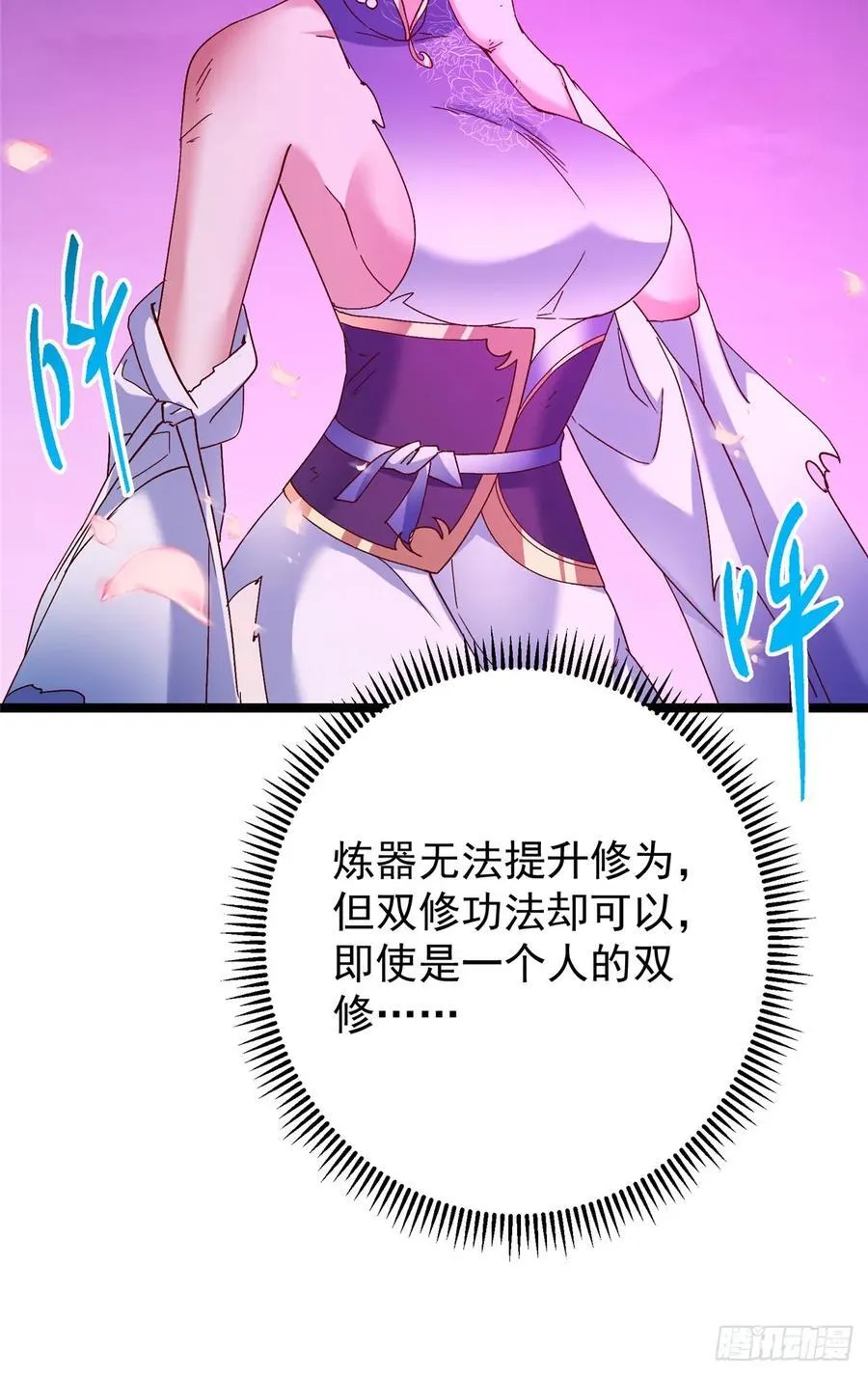 499 楚伊人的纯爱之域55
