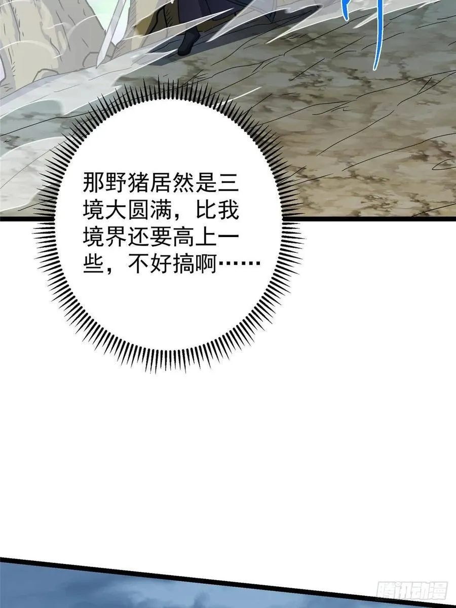 514 叫我齐天大圣就好！47