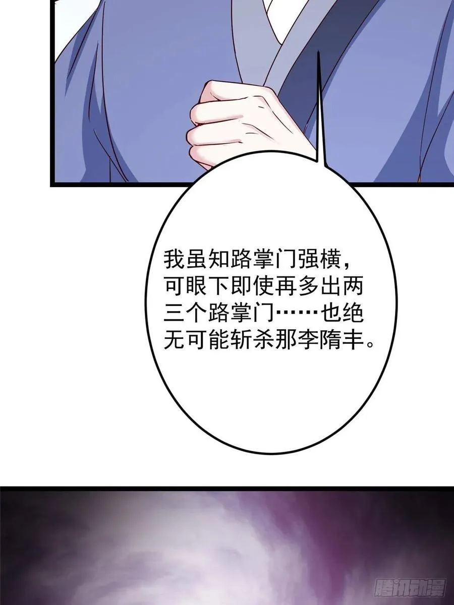 503 紫月会真正的大佬34