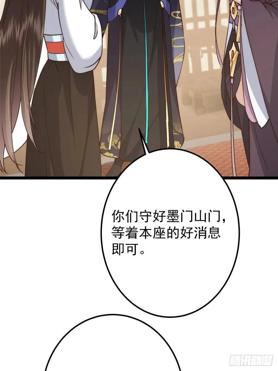 512 墨门要来大机缘了！59