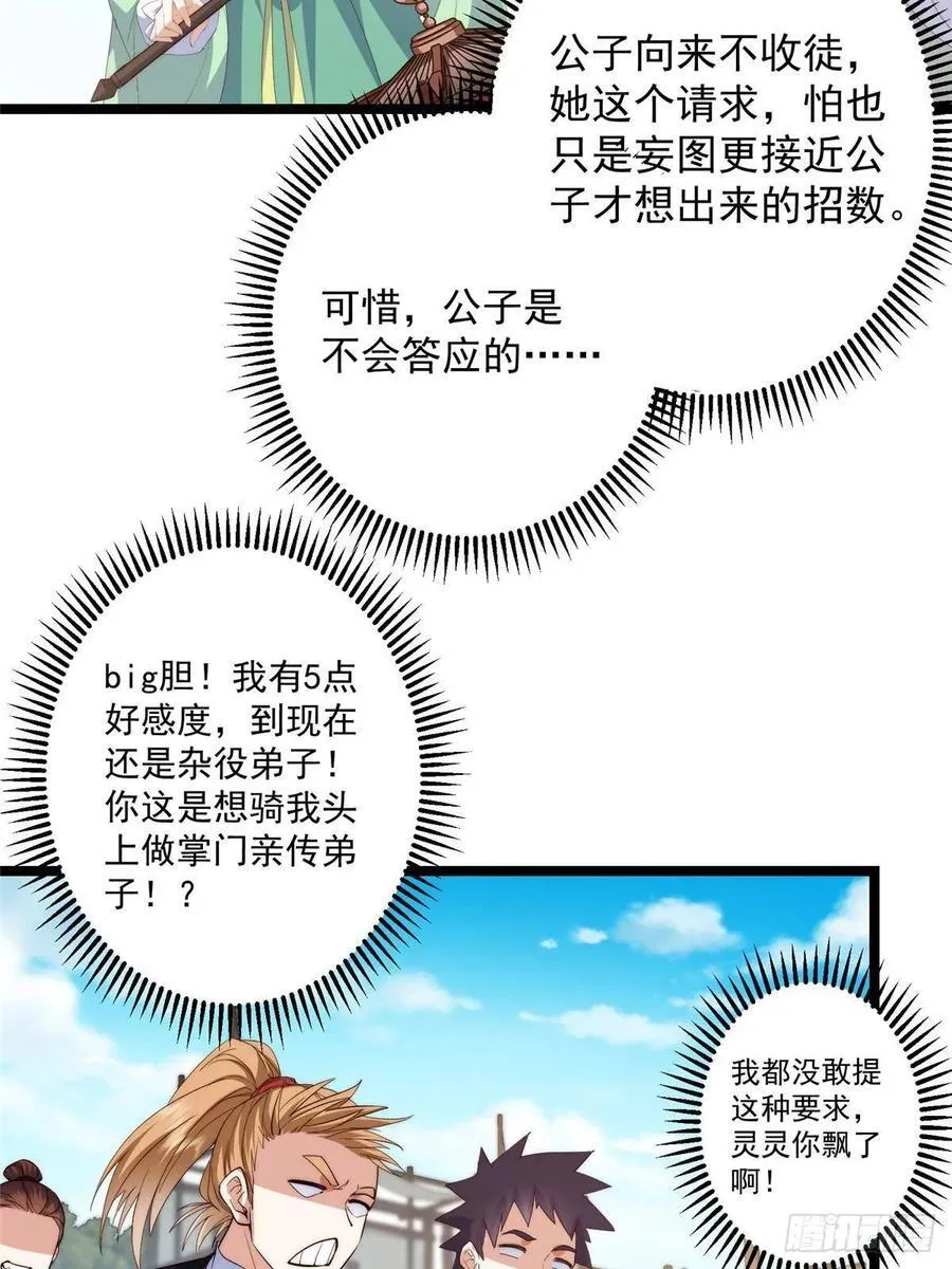 512 墨门要来大机缘了！5
