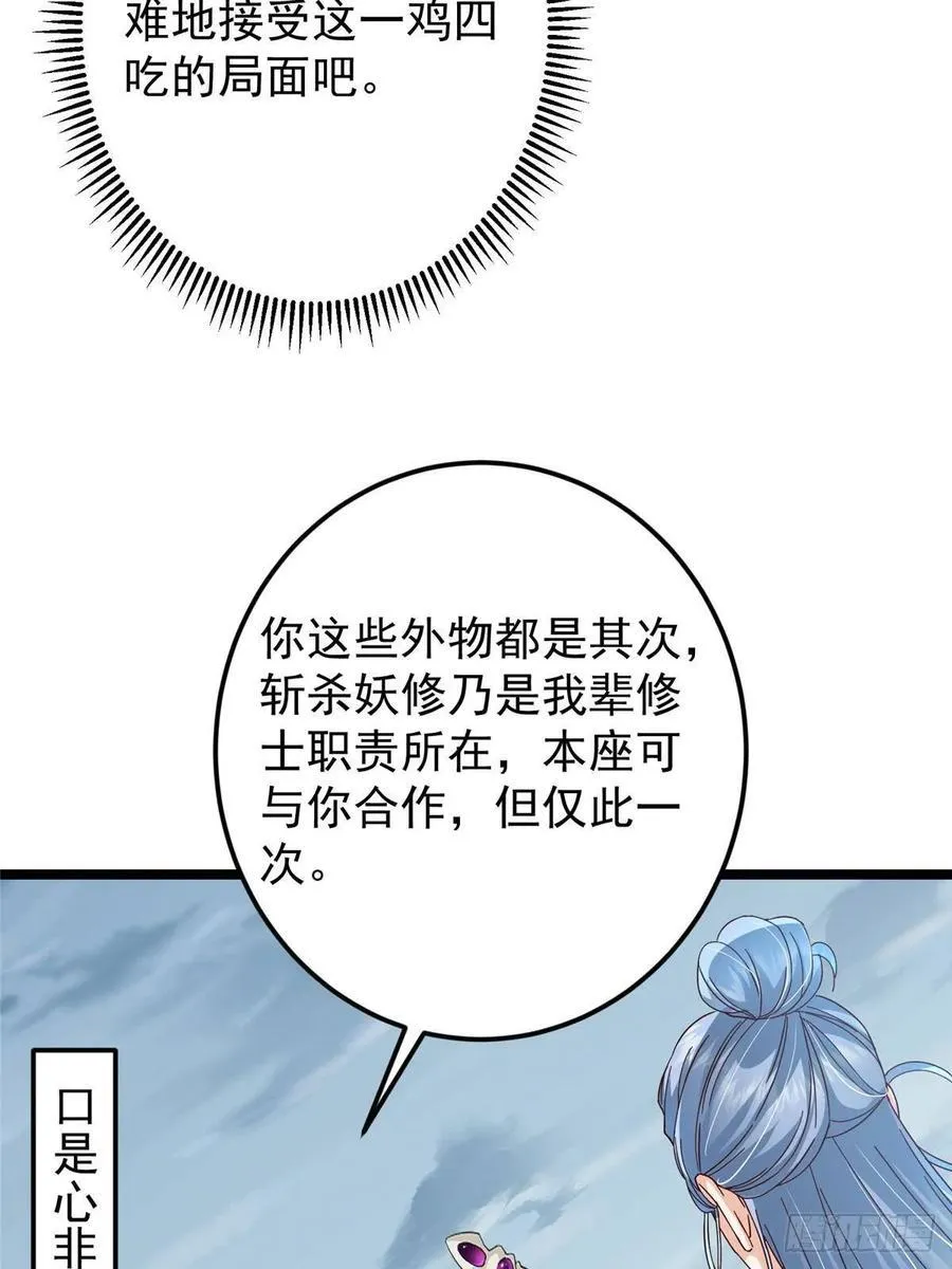 504 传说中的青帝四式26