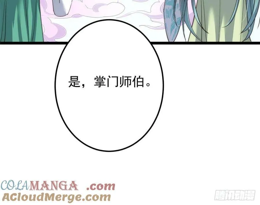512 墨门要来大机缘了！45