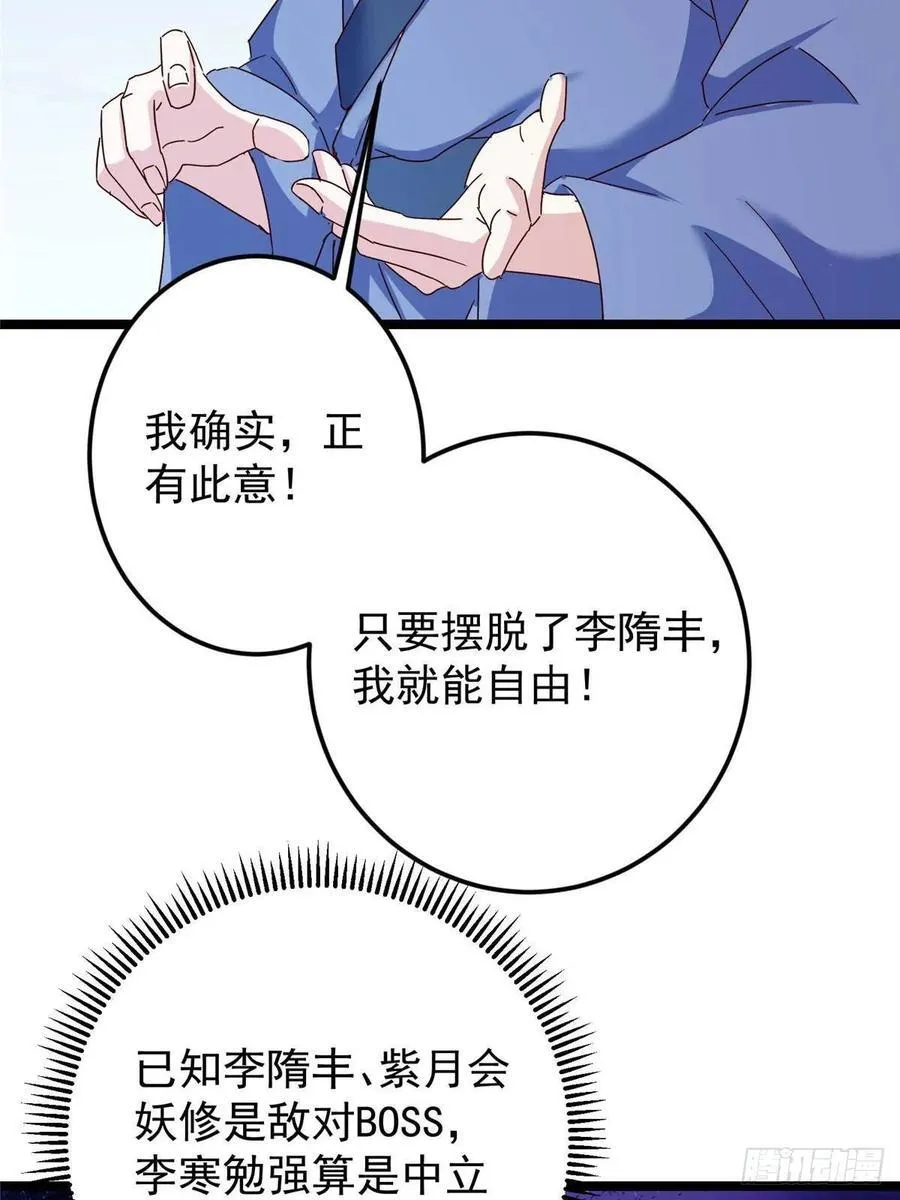 504 传说中的青帝四式7
