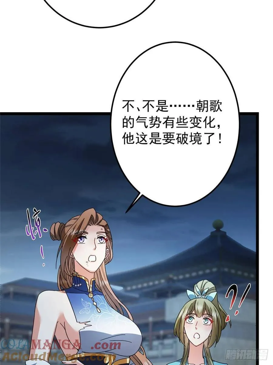 505 连破五境登临圆满！42