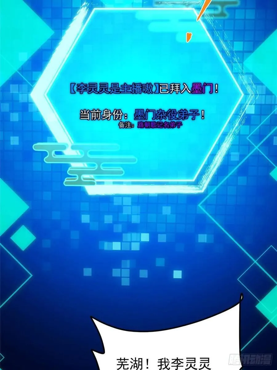 512 墨门要来大机缘了！34