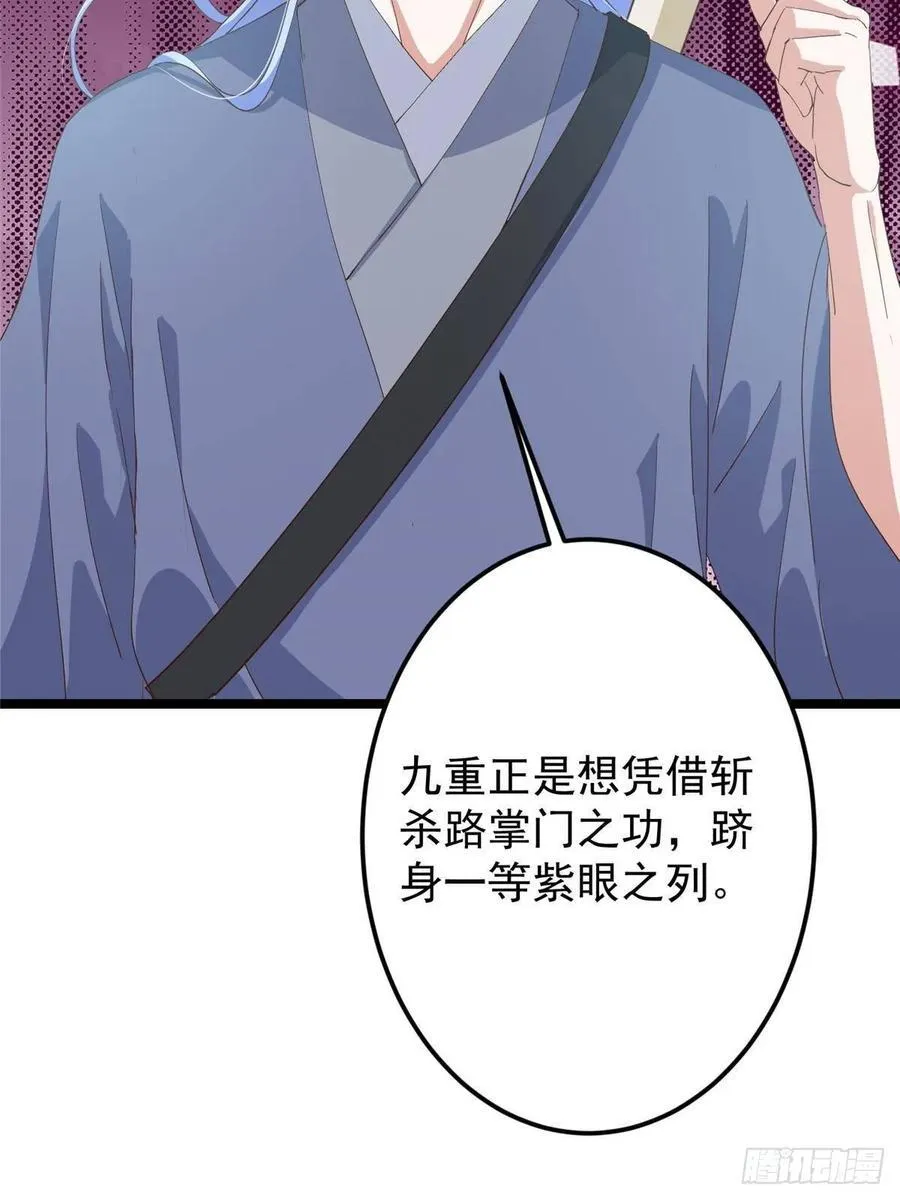 503 紫月会真正的大佬65