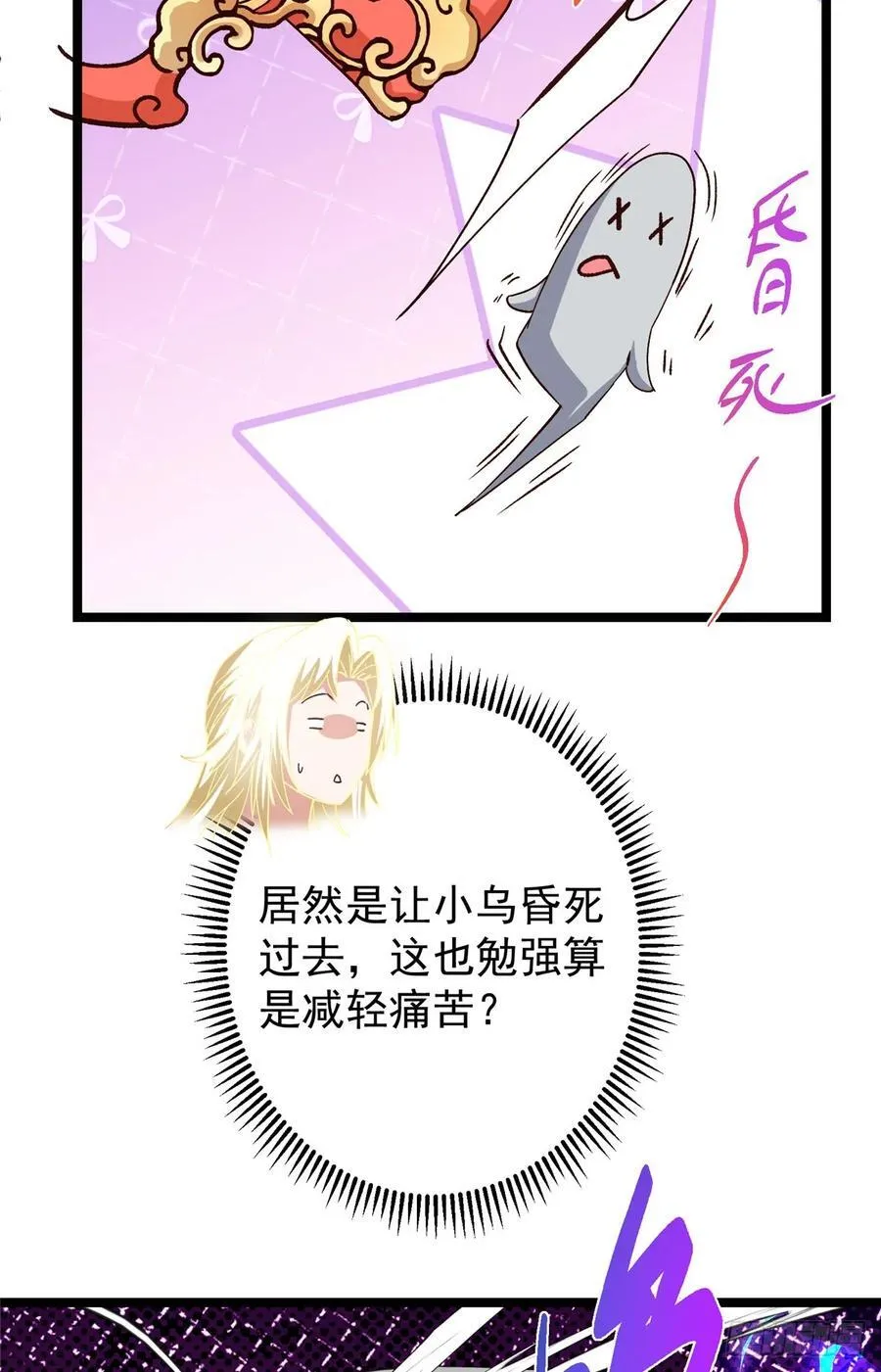 499 楚伊人的纯爱之域26