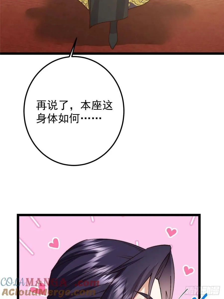 512 墨门要来大机缘了！63