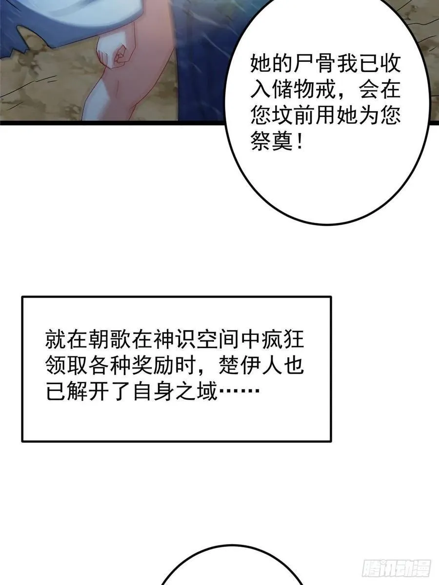 505 连破五境登临圆满！35