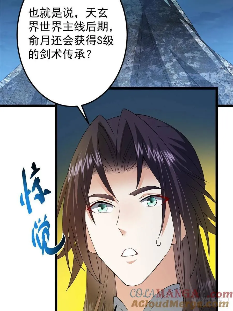 504 传说中的青帝四式63