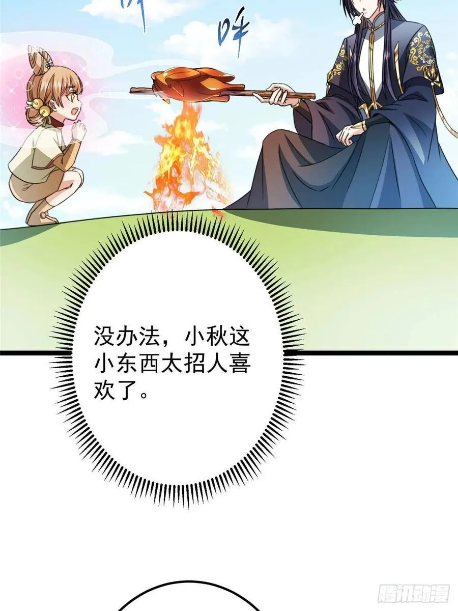 514 叫我齐天大圣就好！7
