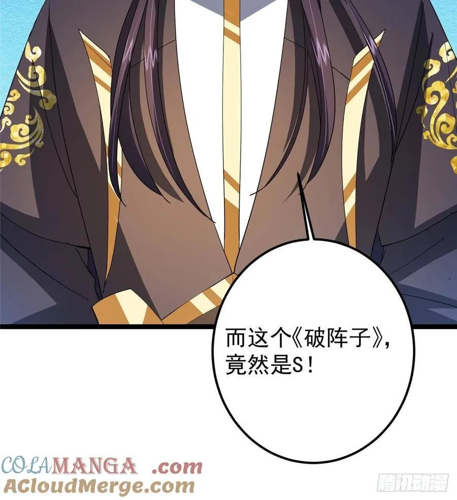504 传说中的青帝四式57
