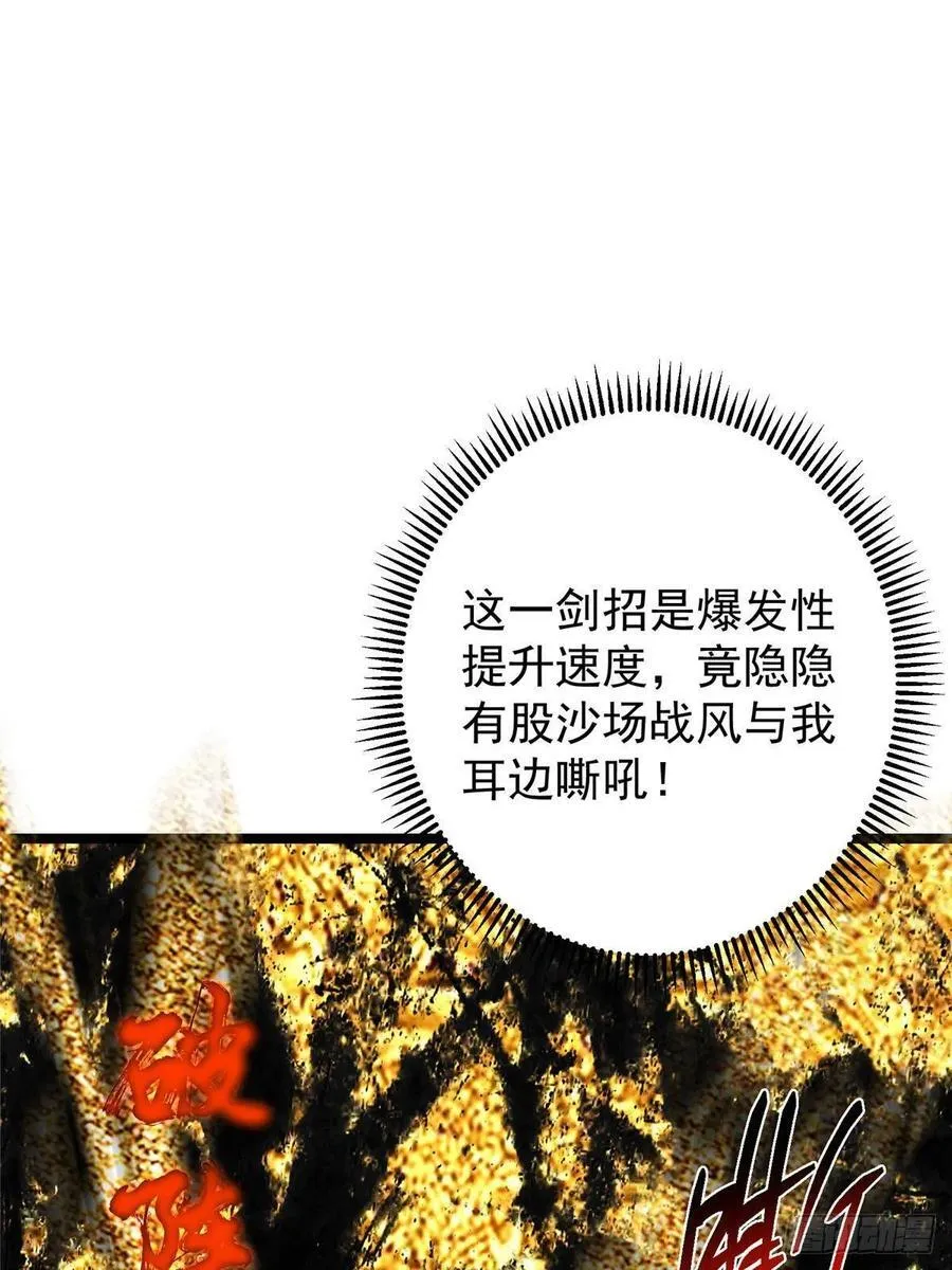 508 硬与硬的激烈碰撞！32