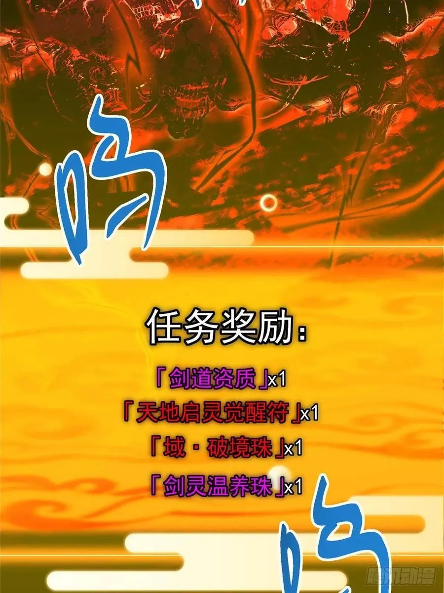 505 连破五境登临圆满！85