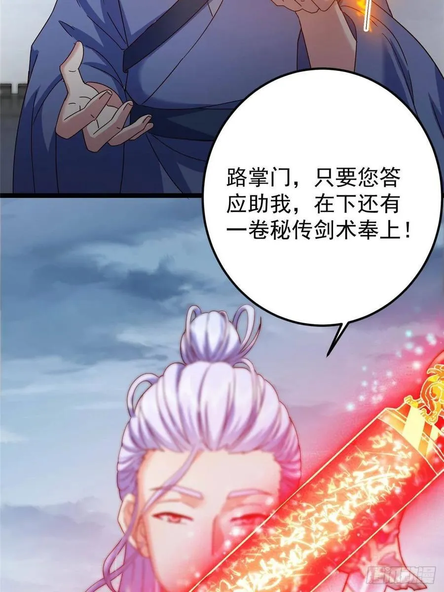 504 传说中的青帝四式16