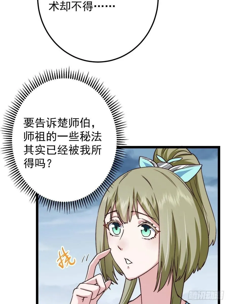 506 伊人姐姐开心极了！53