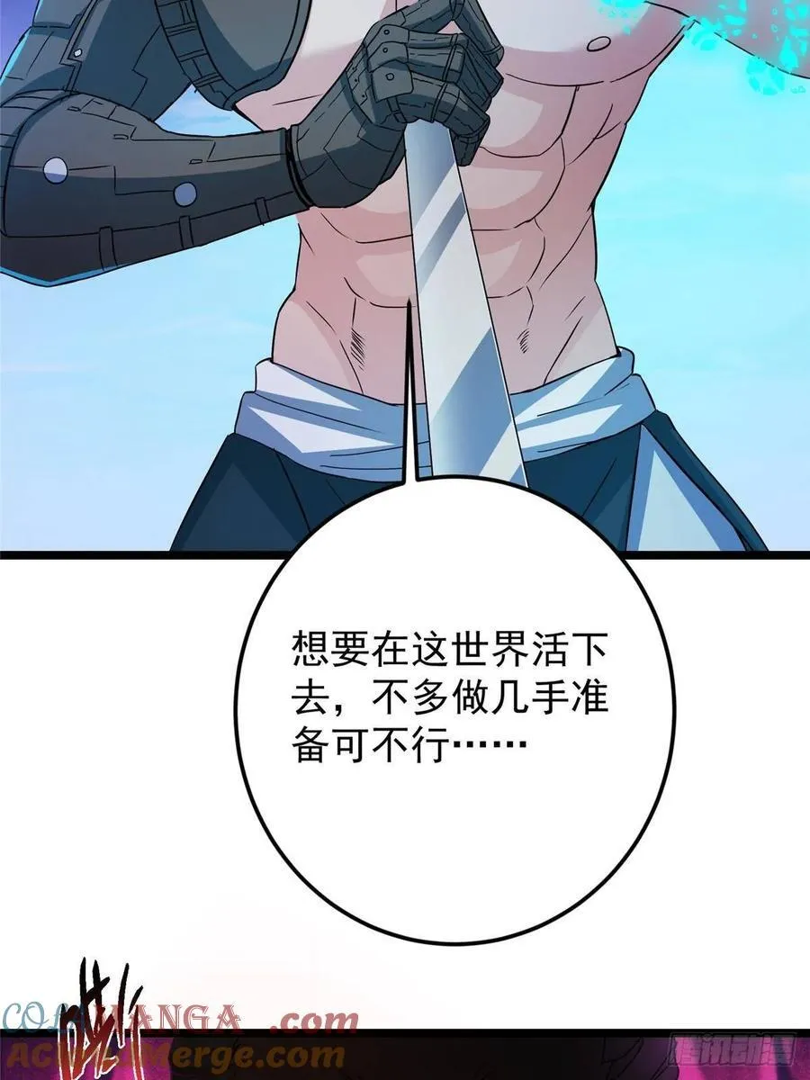 500 纯爱之域里的肉搏！57