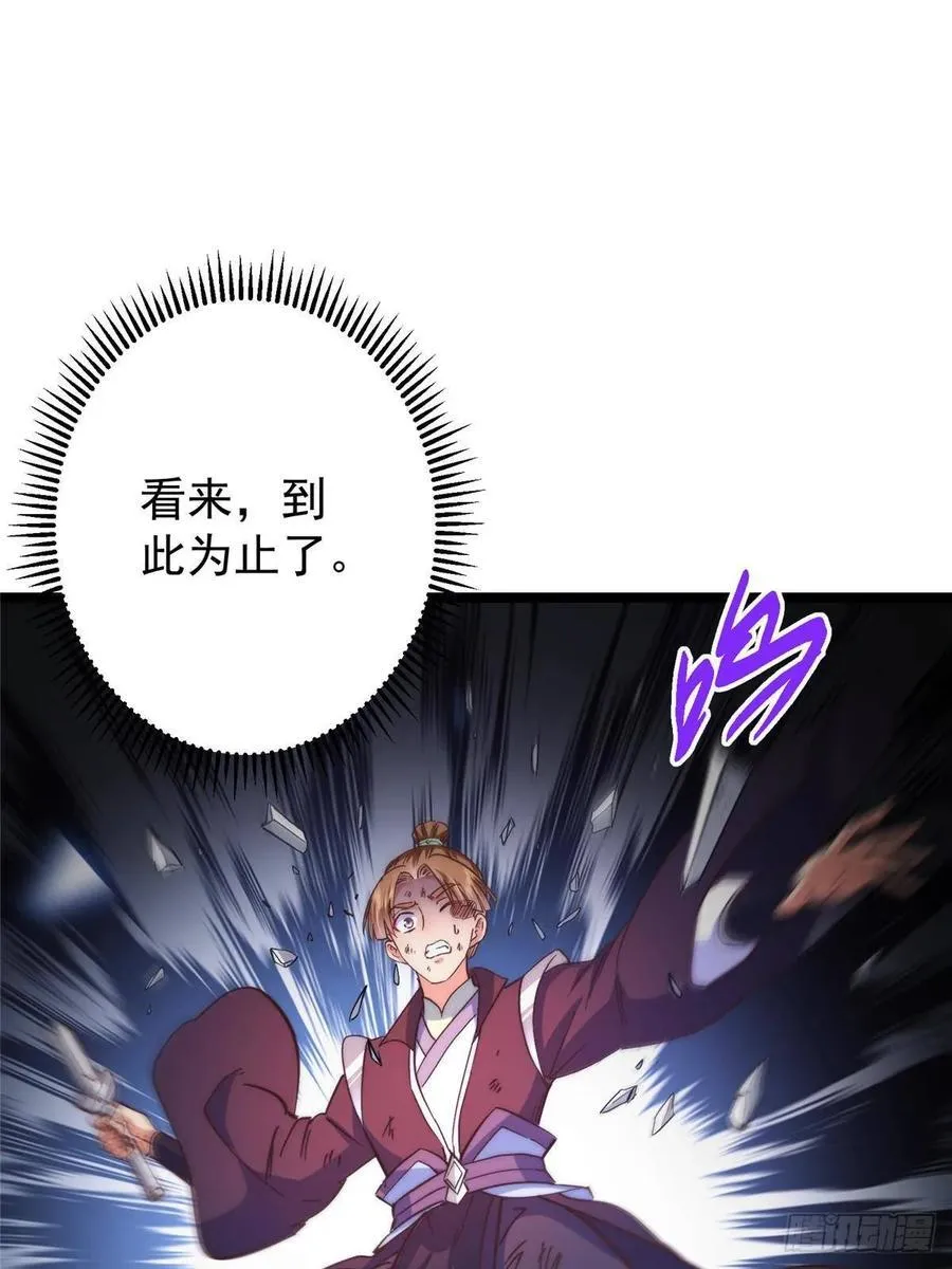 514 叫我齐天大圣就好！74