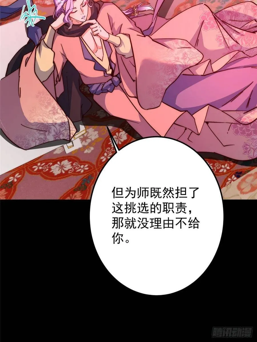 516 暗流涌动大麻烦26
