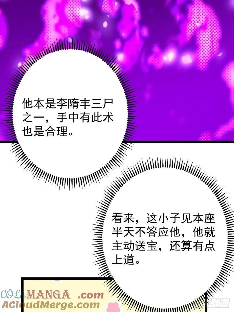 504 传说中的青帝四式24