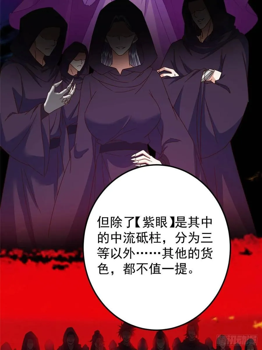 503 紫月会真正的大佬55