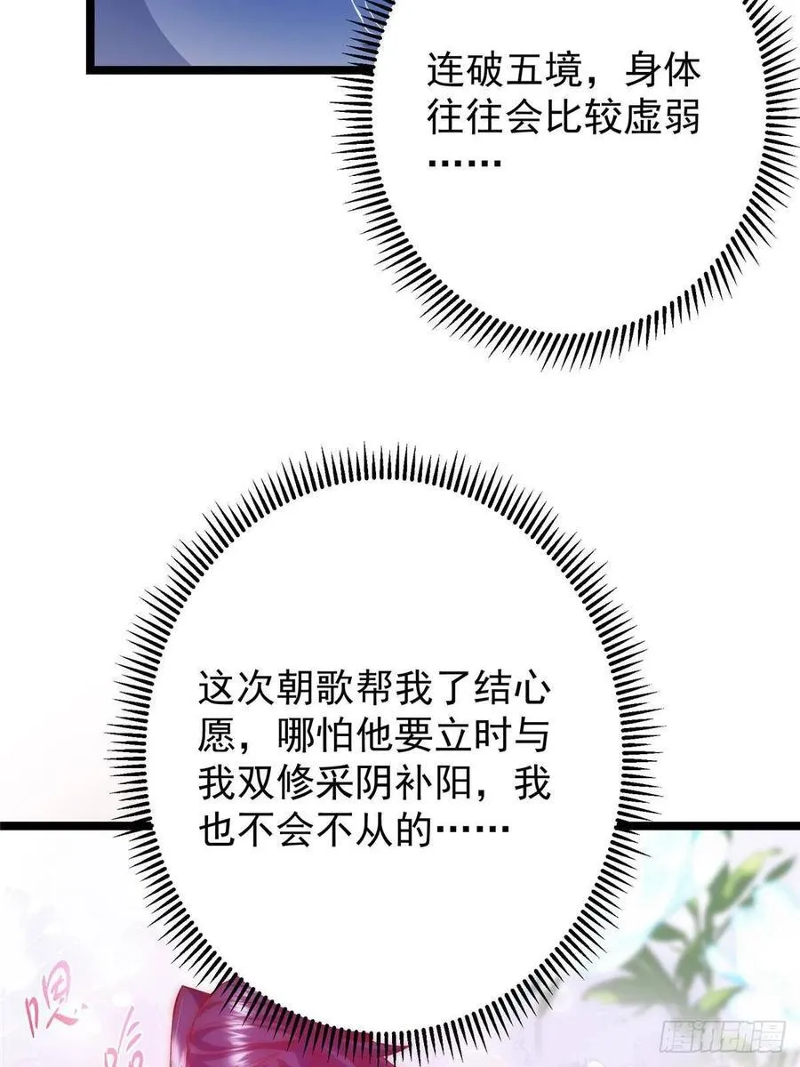 506 伊人姐姐开心极了！8