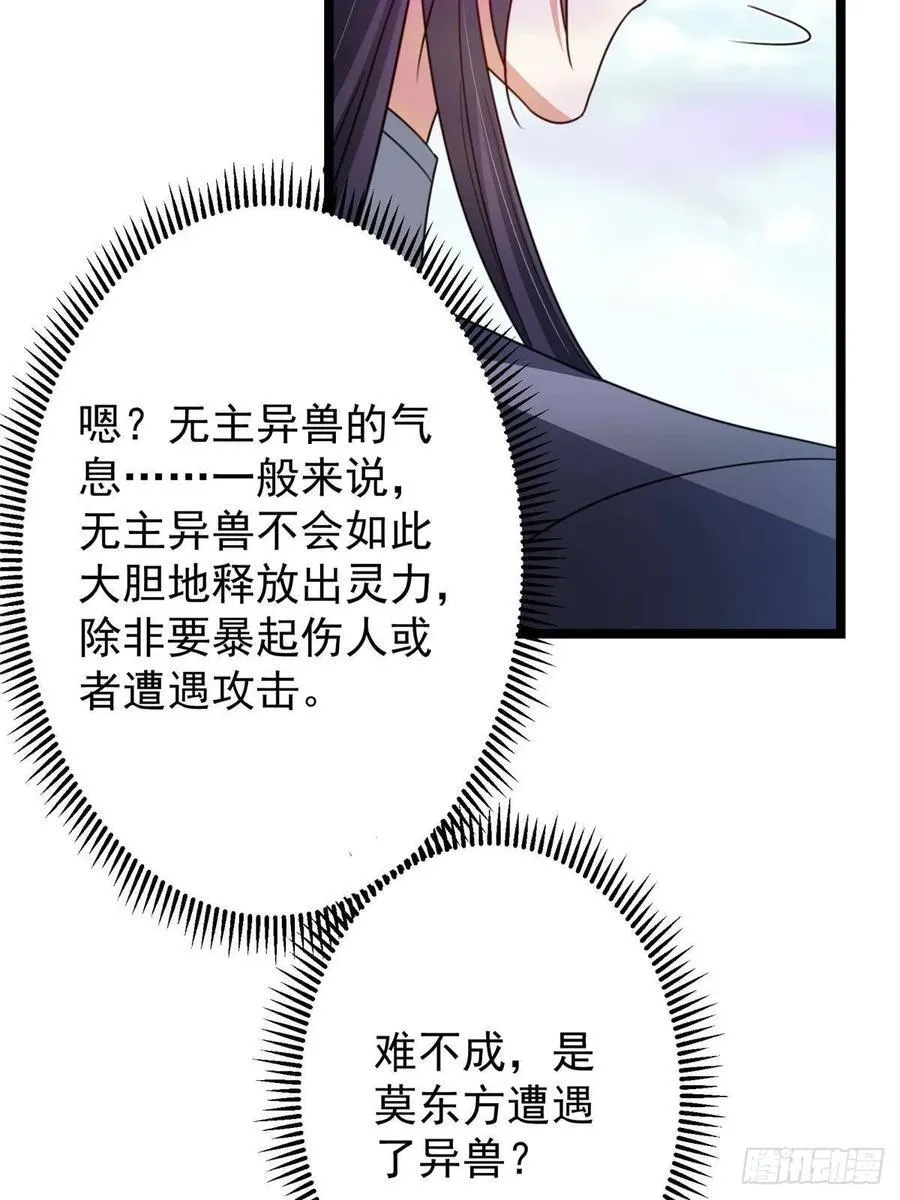 514 叫我齐天大圣就好！16