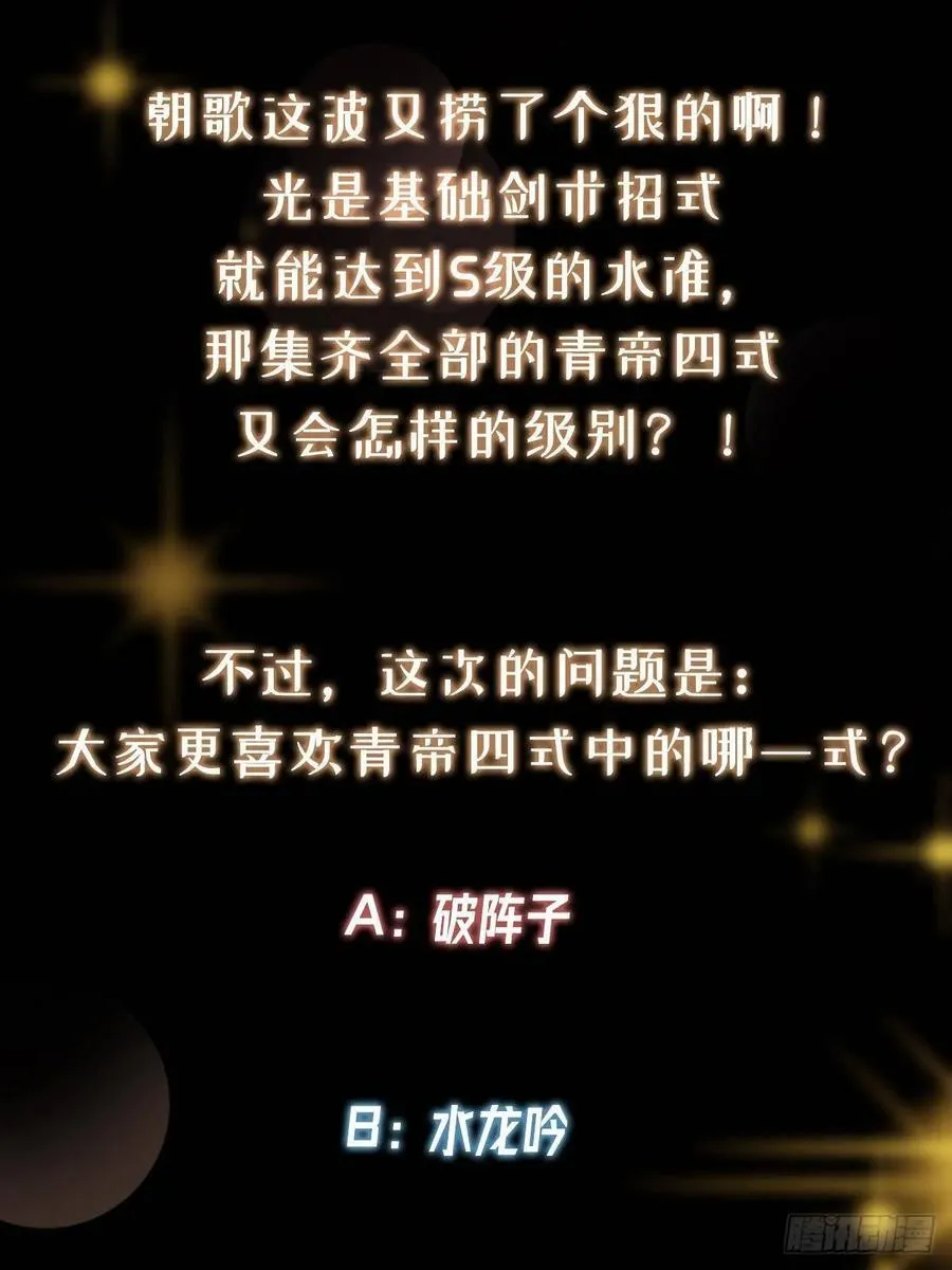 504 传说中的青帝四式82