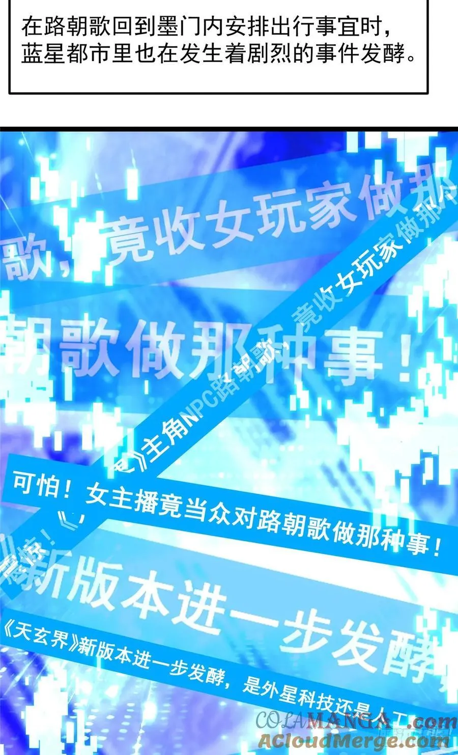 513 感觉都是大阴谋！21