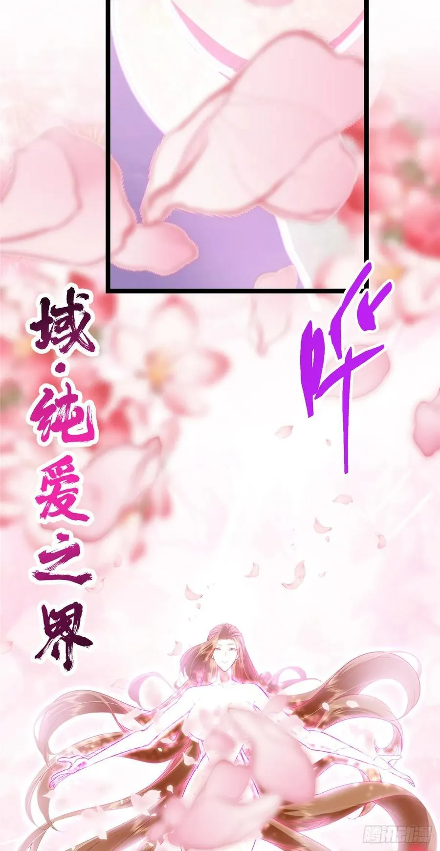 499 楚伊人的纯爱之域61