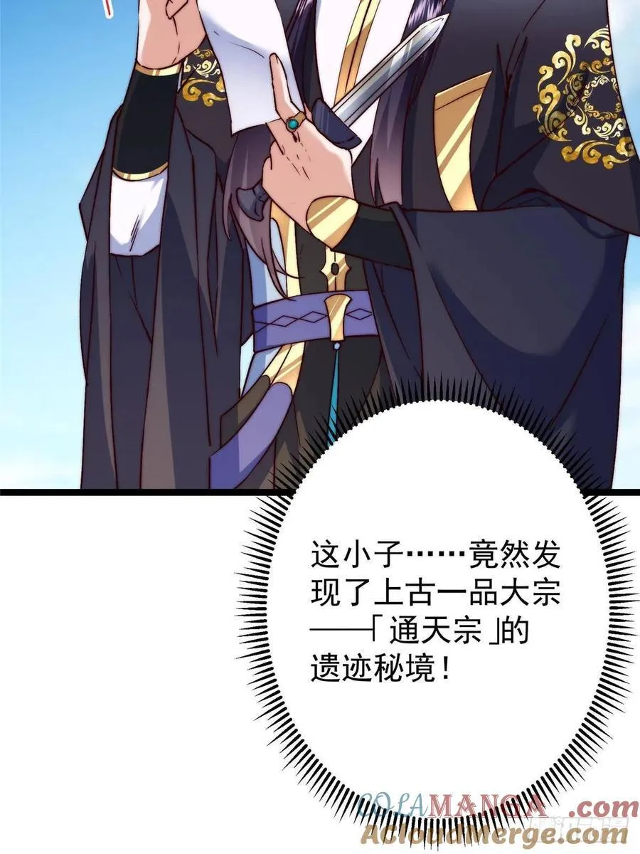 512 墨门要来大机缘了！48