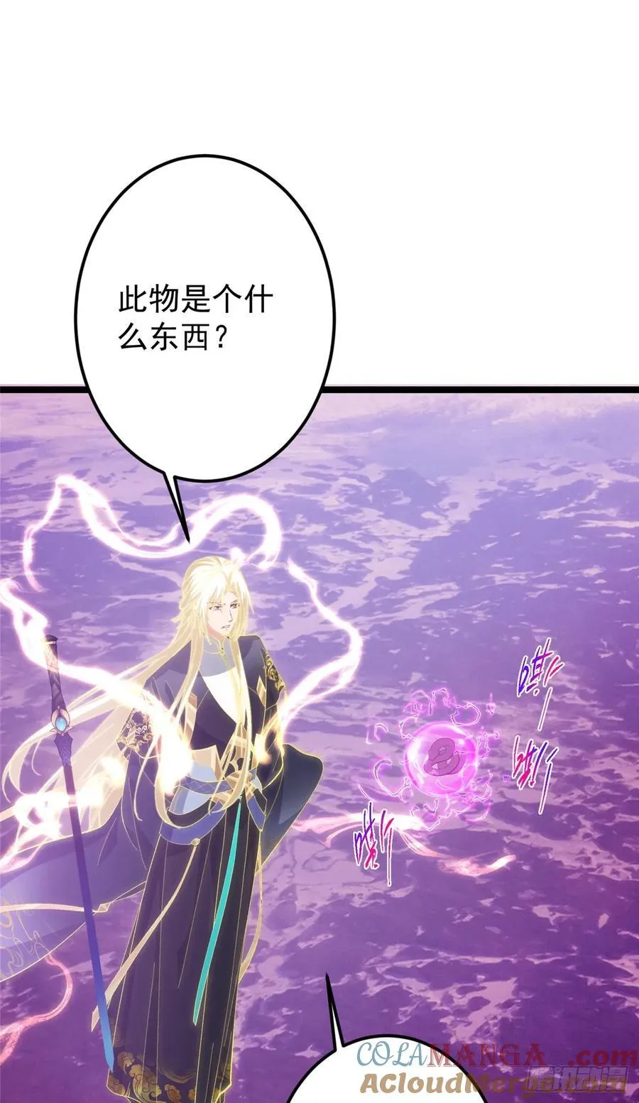 499 楚伊人的纯爱之域3