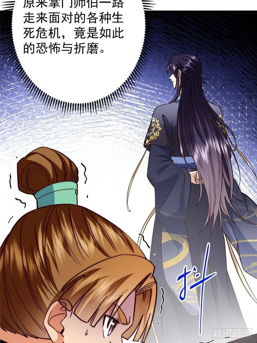 514 叫我齐天大圣就好！71