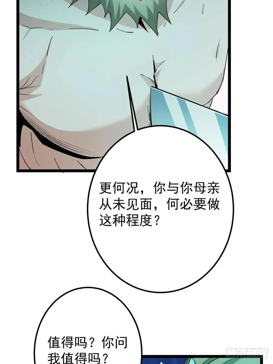 500 纯爱之域里的肉搏！35