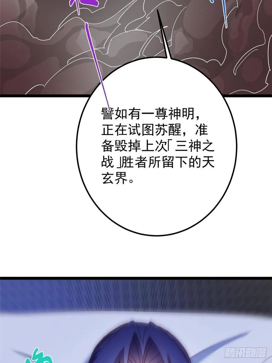 509 神异的天玄历史46
