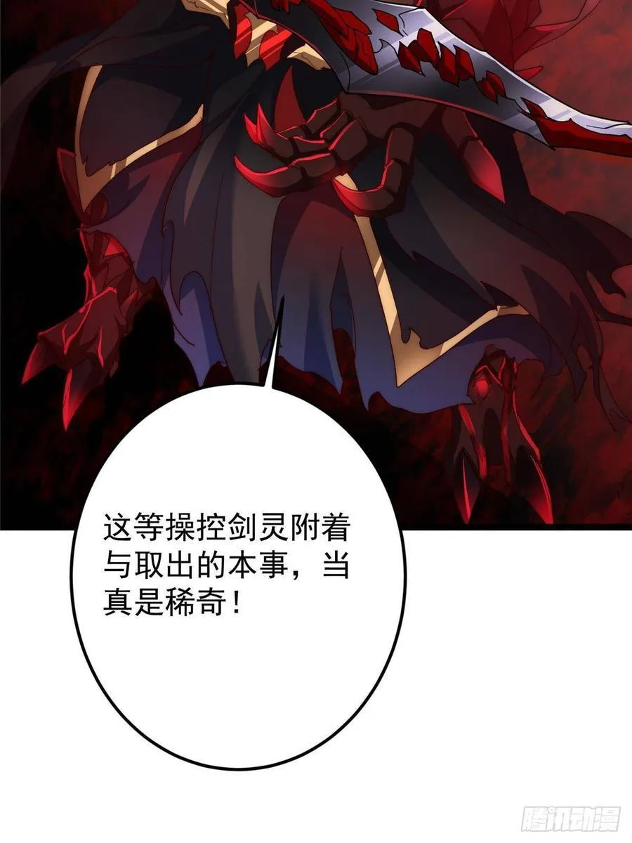 509 神异的天玄历史25