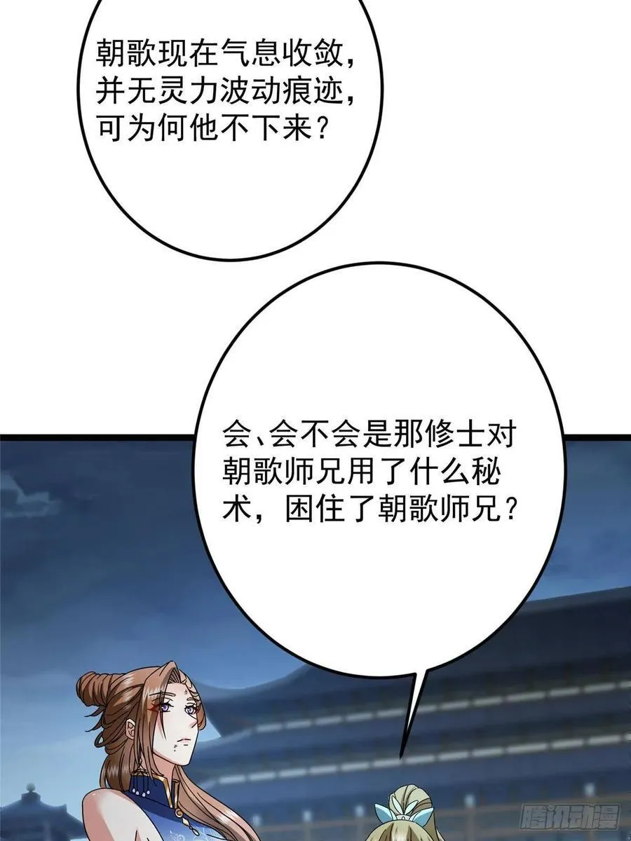 505 连破五境登临圆满！40