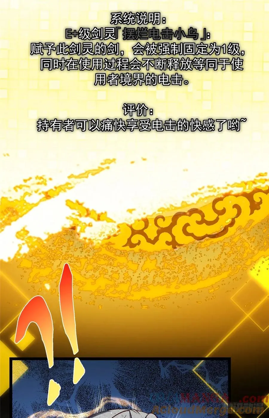 499 楚伊人的纯爱之域33