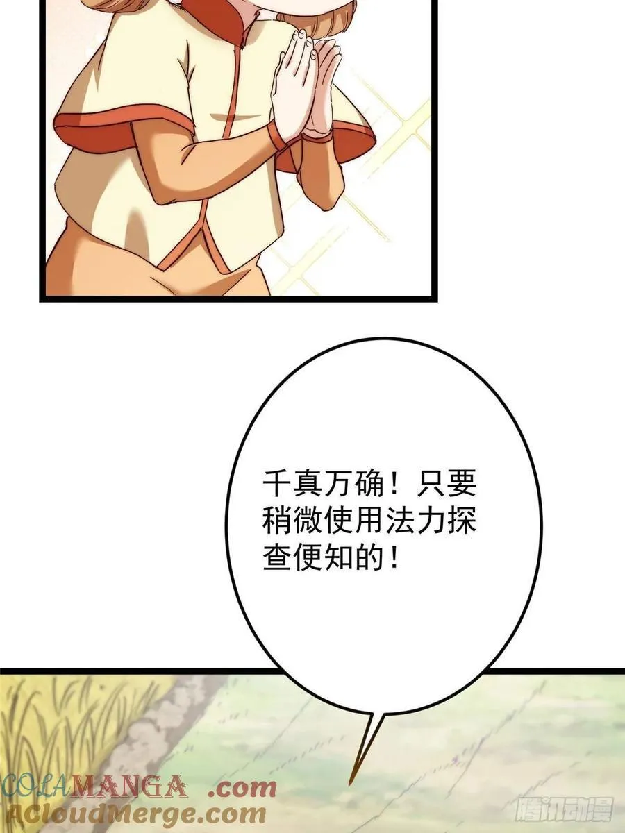516 暗流涌动大麻烦75