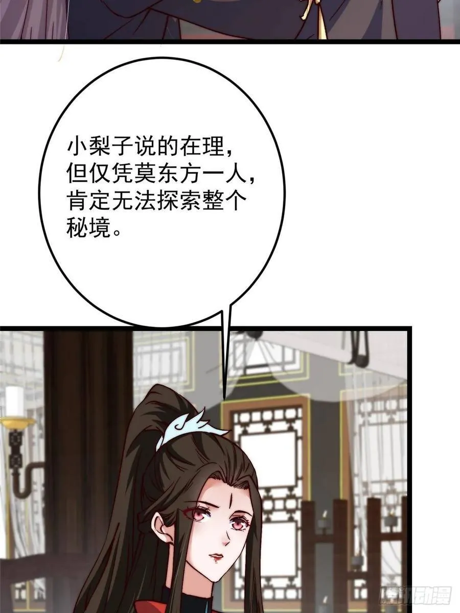 512 墨门要来大机缘了！53
