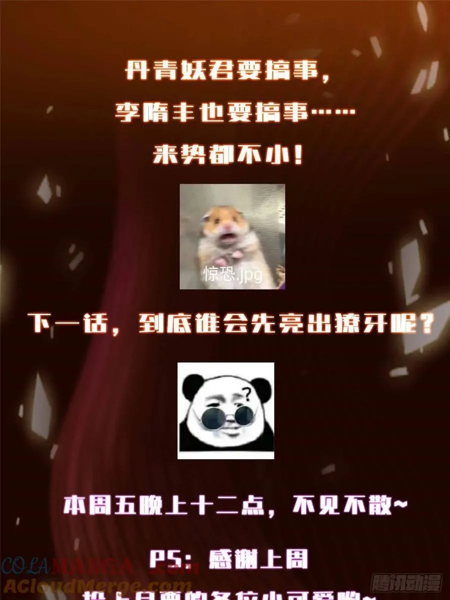 516 暗流涌动大麻烦87