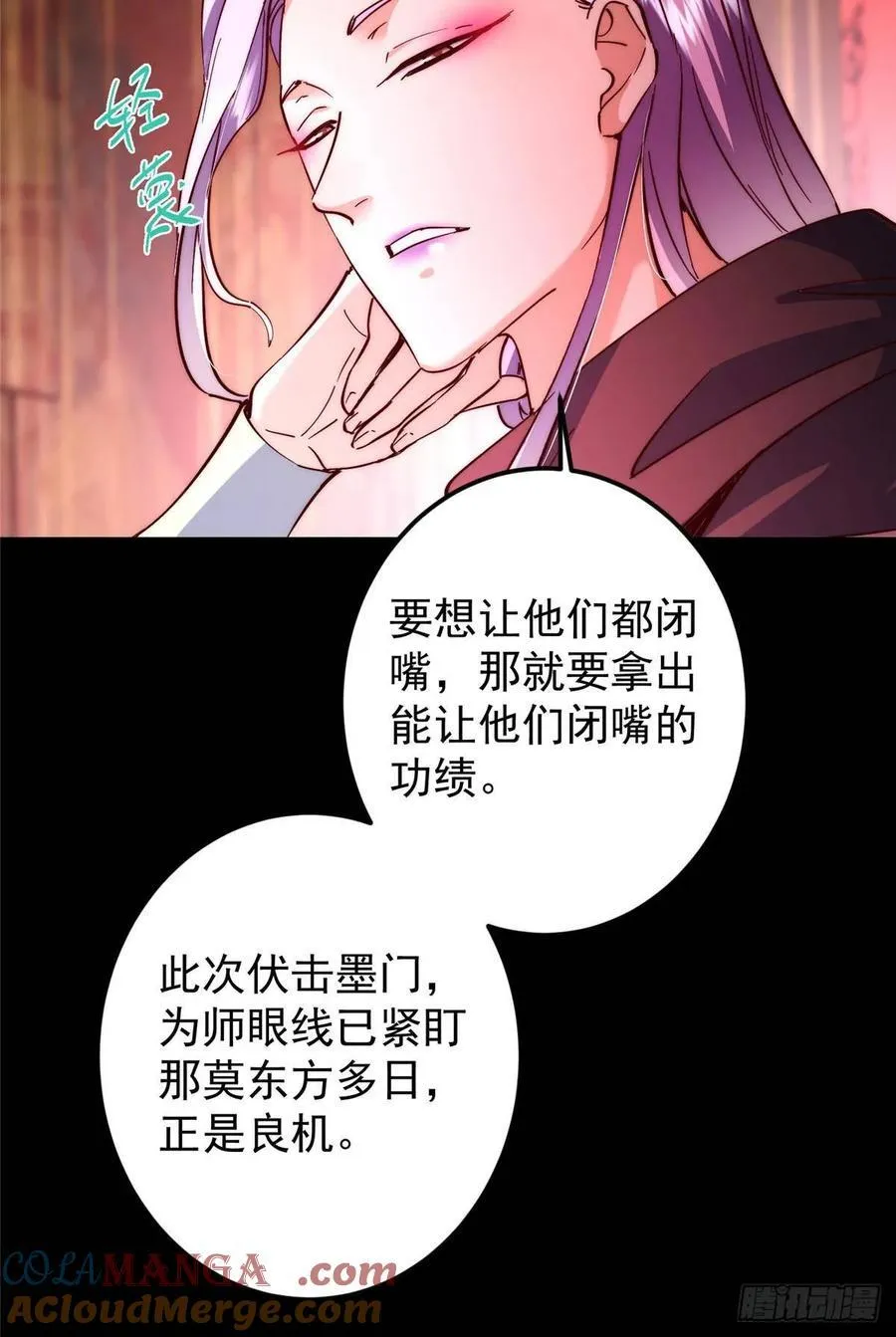 516 暗流涌动大麻烦30