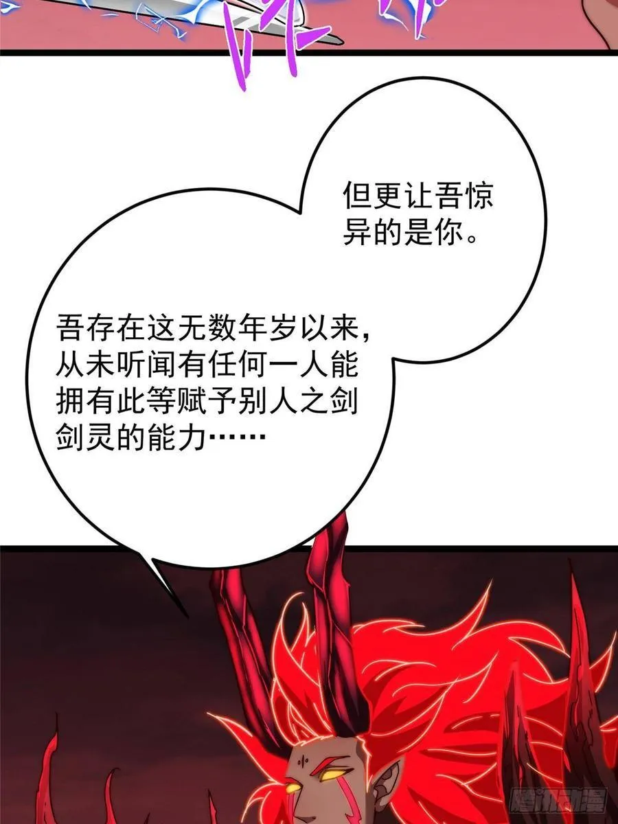509 神异的天玄历史13