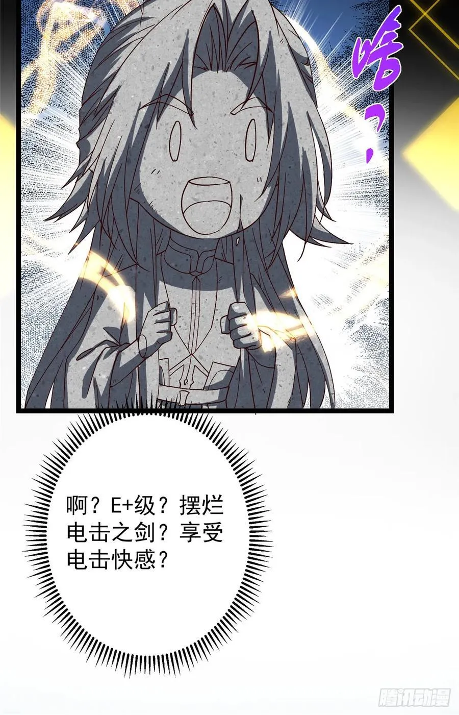 499 楚伊人的纯爱之域34