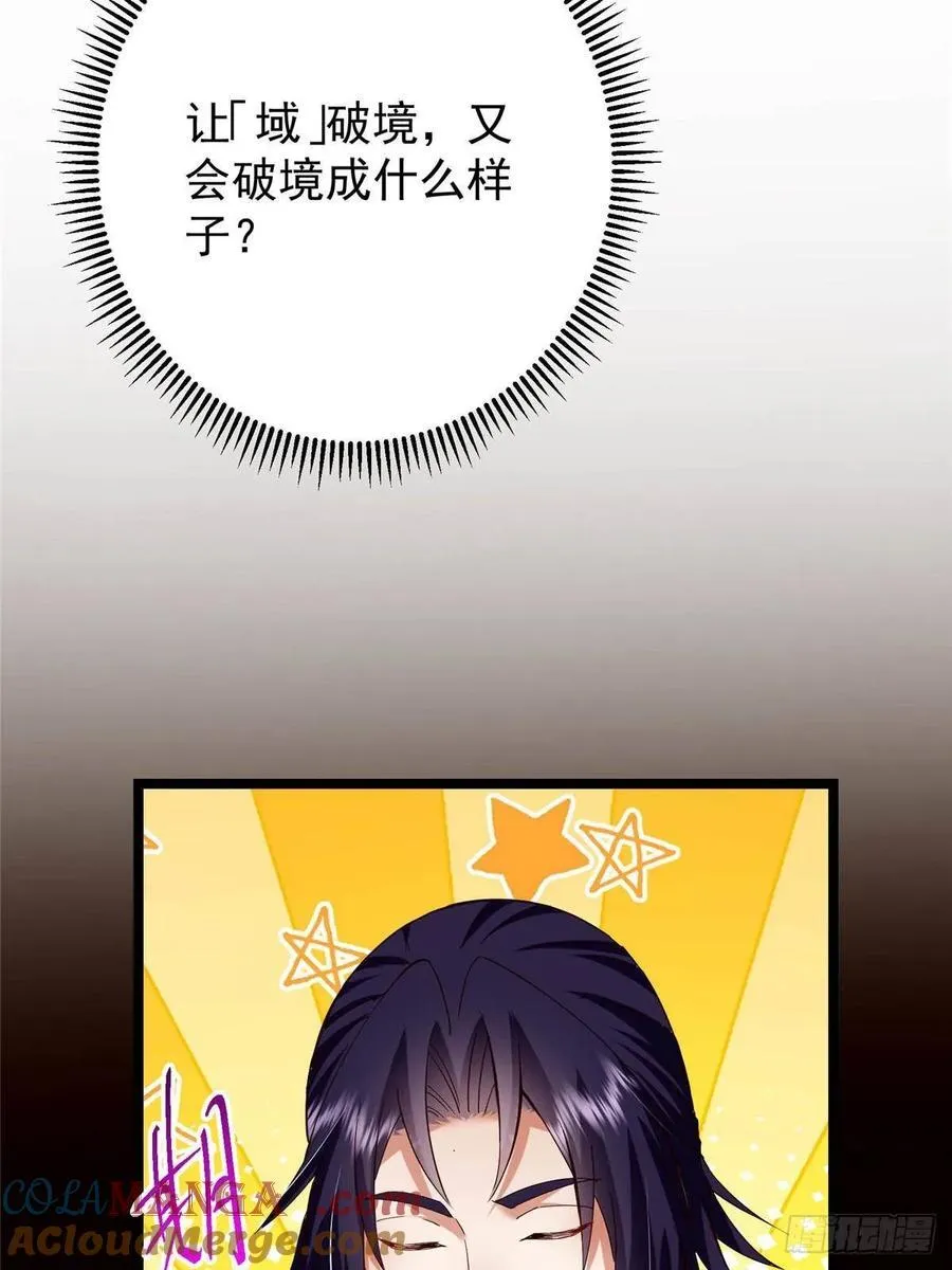 505 连破五境登临圆满！90